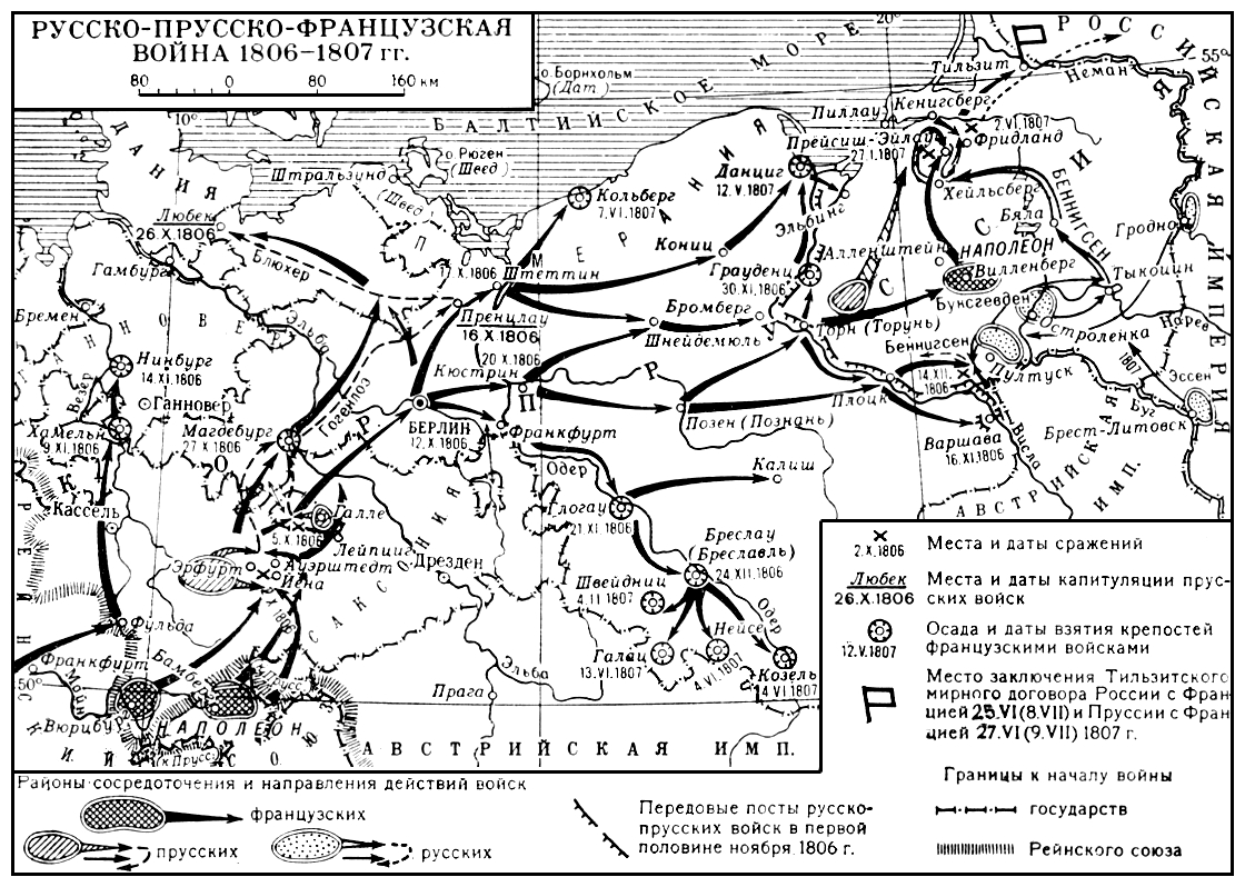 Русско-прусско-французская война 1806—07