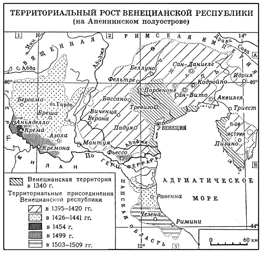 Территориальный рост Венецианской республики