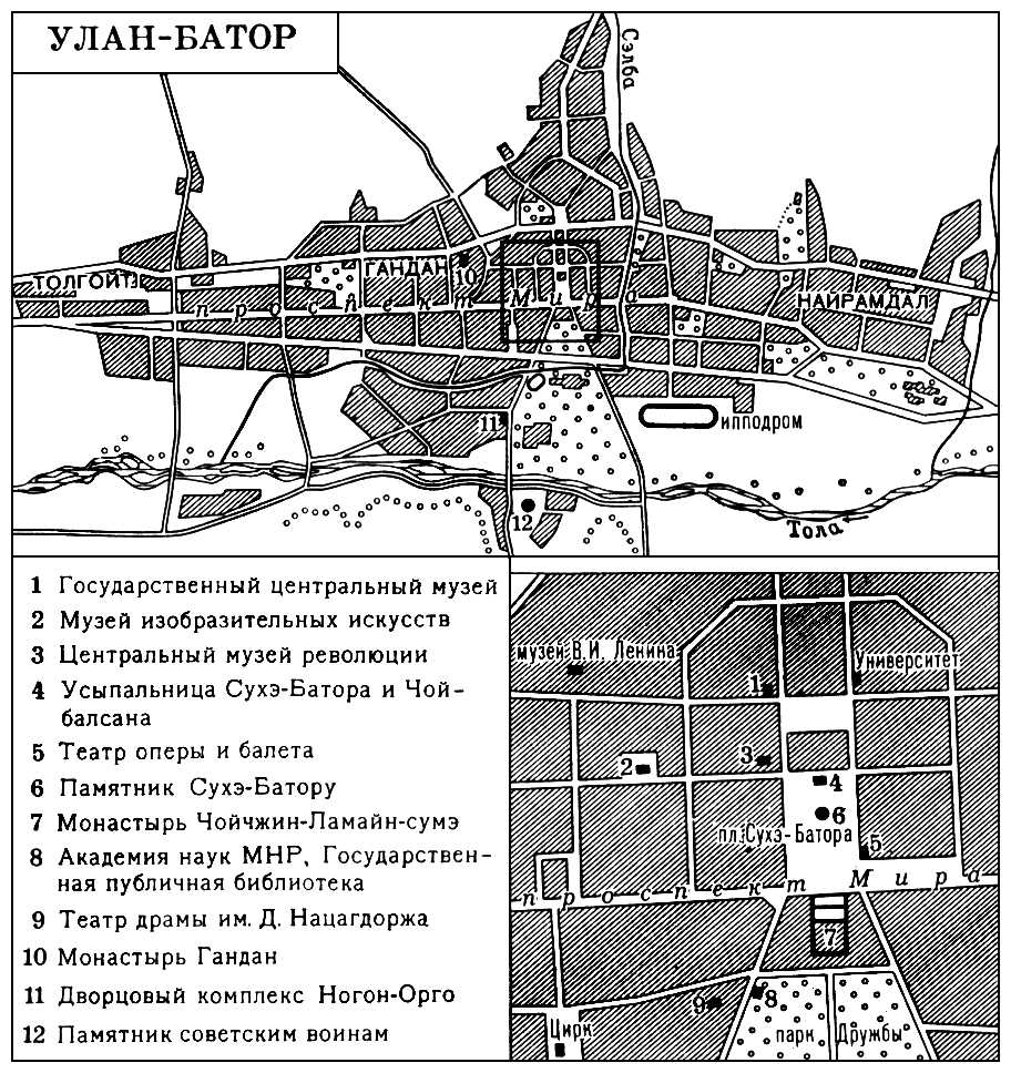 Улан-Батор. План