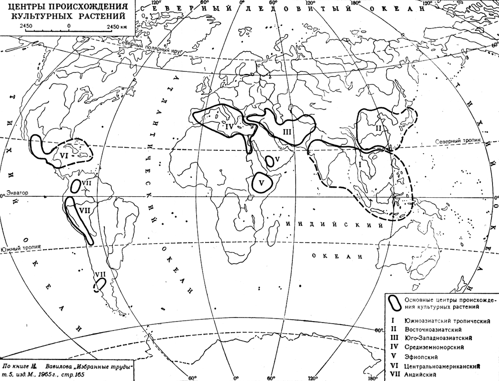 Центры происхождения культурных растений (карта)