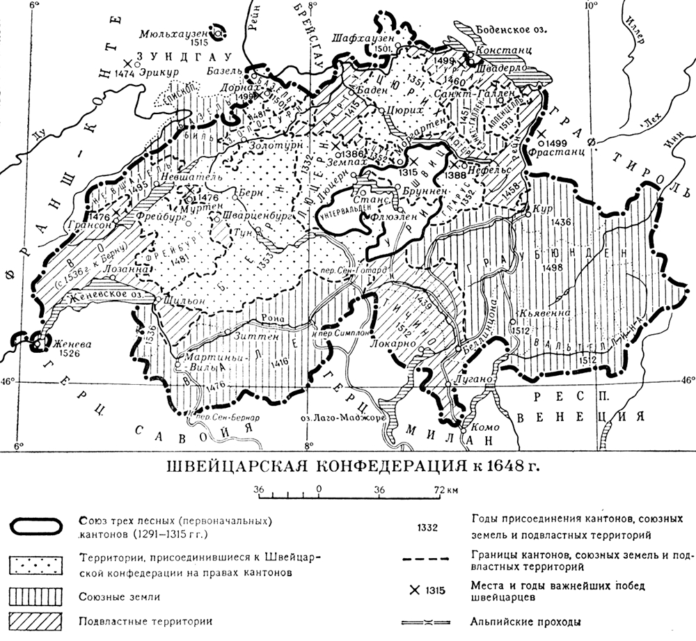 Швейцарская конфедерация к 1648 г. (карта)