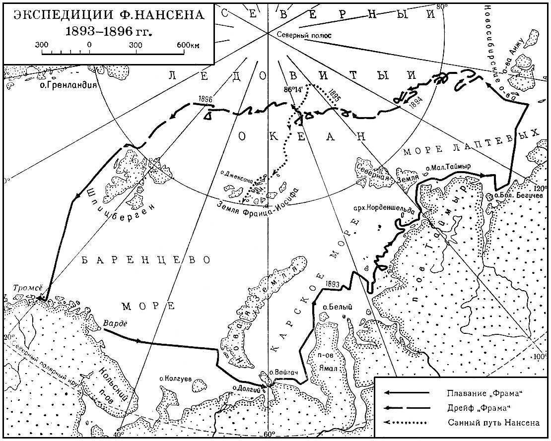 Экспедиции Ф. Нансена